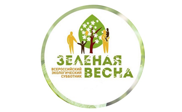 Субботник &quot;Зеленая весна&quot;.